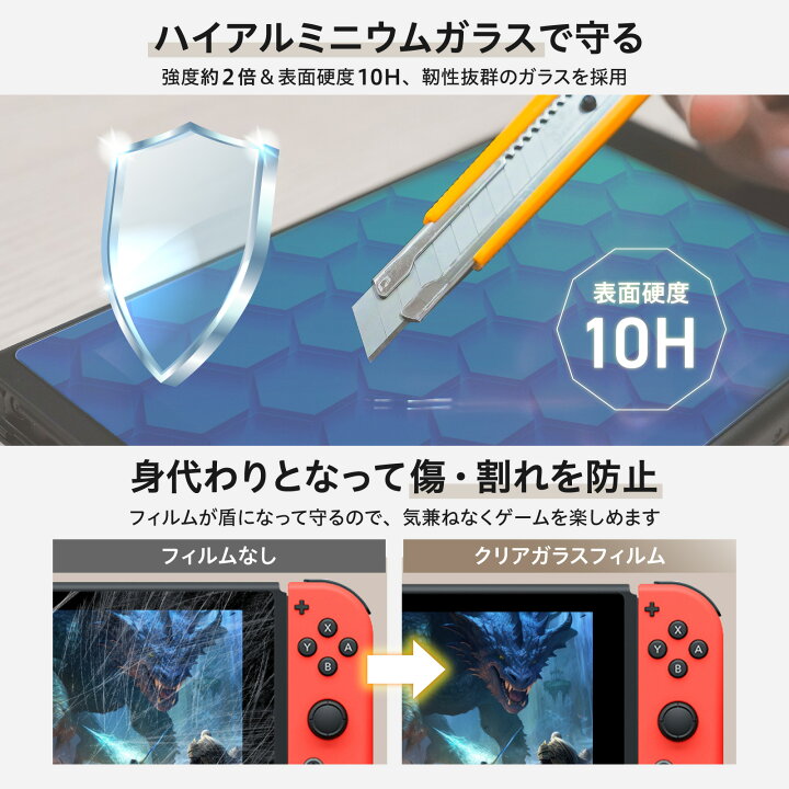 楽天市場】【楽天1位☆簡単貼付＆ 2枚 セット】 Nintendo Switch 