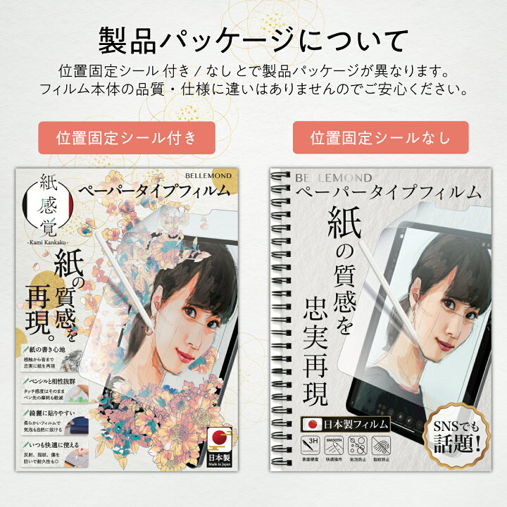 楽天市場】【楽天1位】 iPad ペーパーライクフィルム ブルーライト 