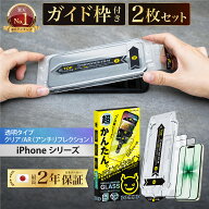 ＼限定20％OFF★1枚625円〜／【楽天1位 ＆ 2枚セット ガイド枠付】 iPhone18 pro iphone18pro iphone 18p…