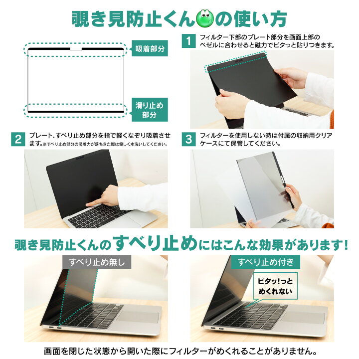 楽天市場】【楽天1位】 覗き見防止 macbook pro macbook air 