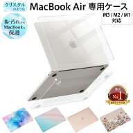 【楽天1位】 MacBook Air ケース カバー クリアケース ハードケース クリア 透明 マット ラメ 大理石 お…