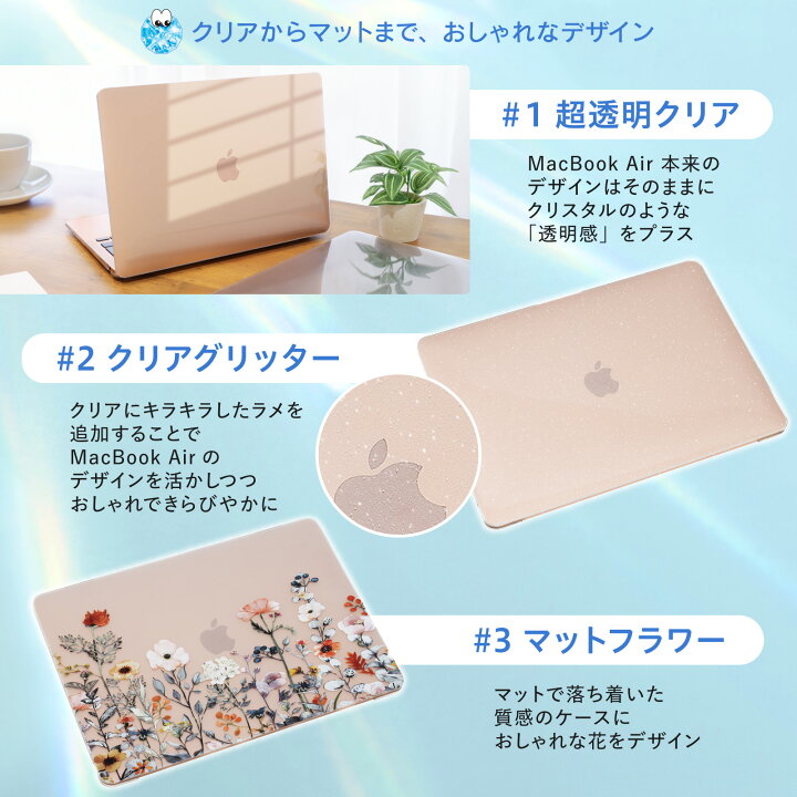 楽天市場】【楽天1位＆LINE登録で10%OFF!】 MacBook Air ケース カバー 