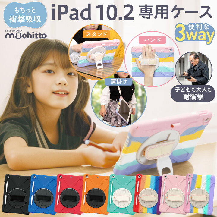 楽天市場】【LINE登録で10%OFF!】 iPad ケース カバー 10.2 インチ 第 