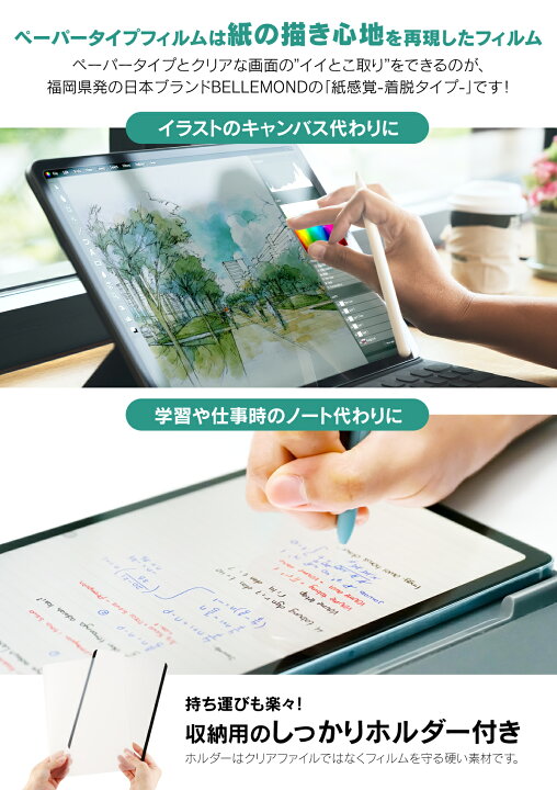 楽天市場】【楽天1位＆LINE登録で10%OFF!】 iPad ペーパーライク 