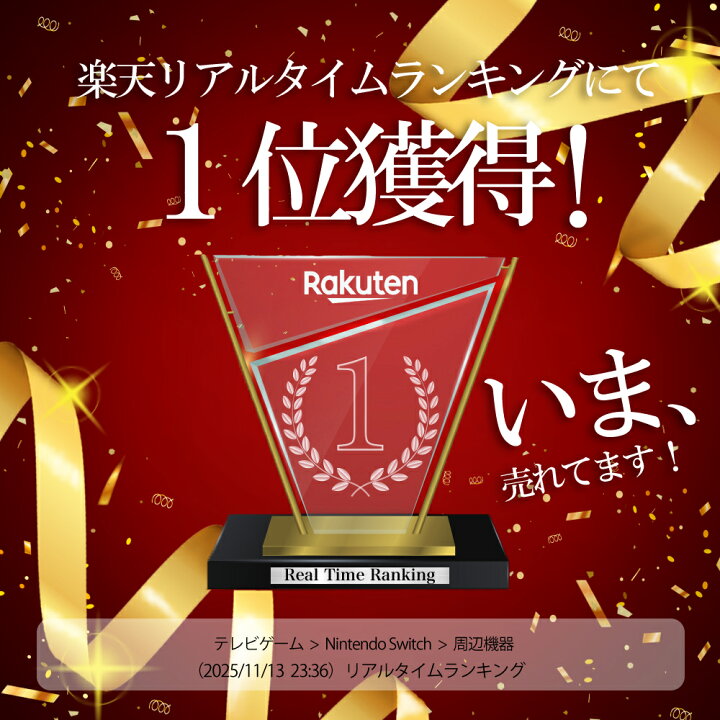 楽天市場】【楽天1位】＼簡単貼付＆ 2枚 セット／ Nintendo Switch 