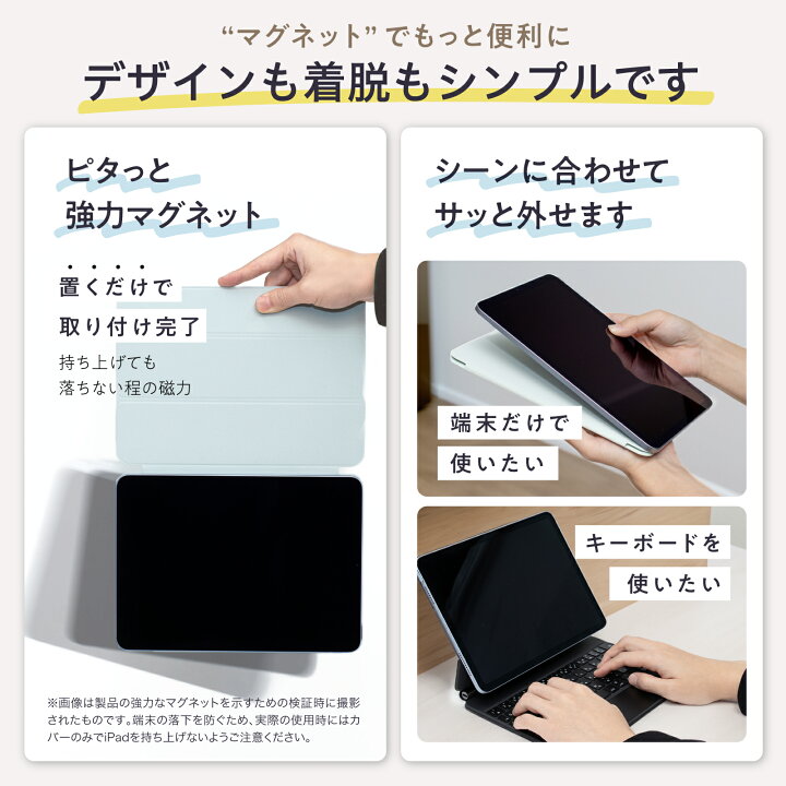 楽天市場】【LINE登録で10%OFF!】 iPad ケース カバー マグネット 新型 