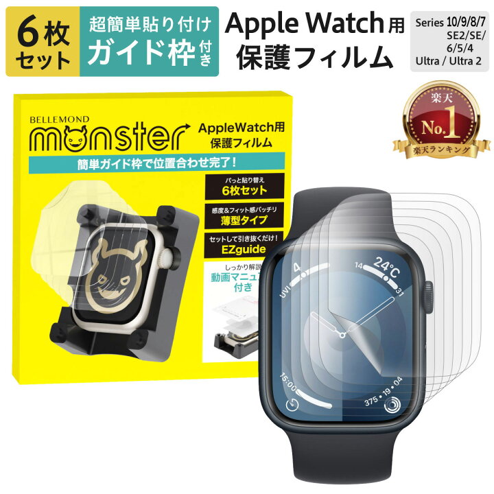 楽天市場】【楽天1位】 Apple Watch 保護フィルム アップルウォッチ 10  
