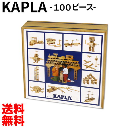 カプラ1000フランス生まれの魔法の板KAPLA御出産祝い,お誕生日祝いにおすすめの積み木