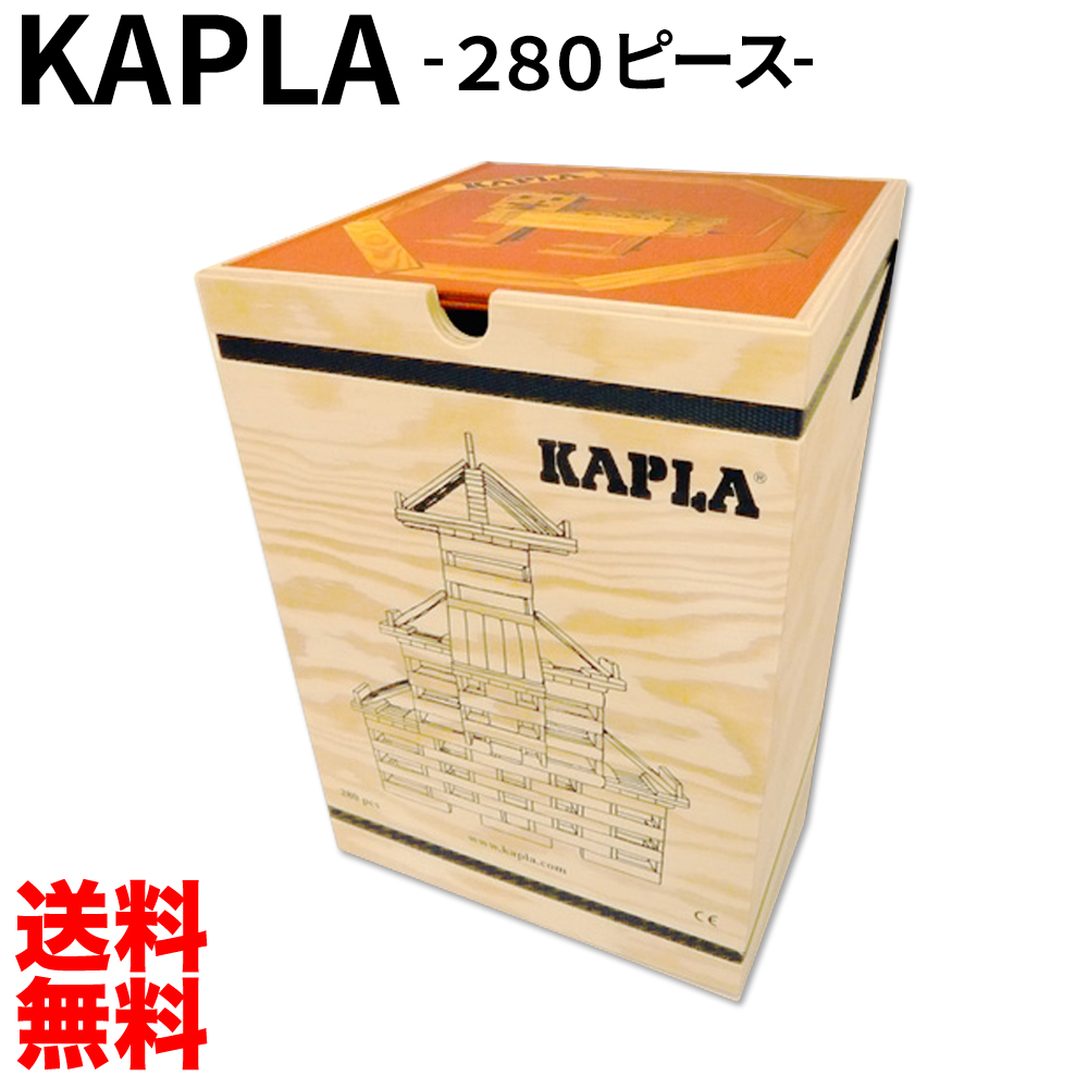 KAPLA KAPLA280 (知育玩具) 価格比較 - 価格.com
