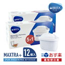 【並行輸入品】ブリタ カートリッジ マクストラ プラス 12個入 交換用 海外正規品 箱なし 簡易包装 BRITA MAXTRA フィ…