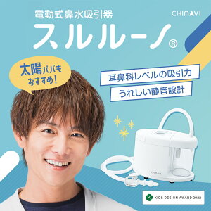 鼻水 鼻吸い器 吸引機の人気商品 通販 価格比較 価格 Com