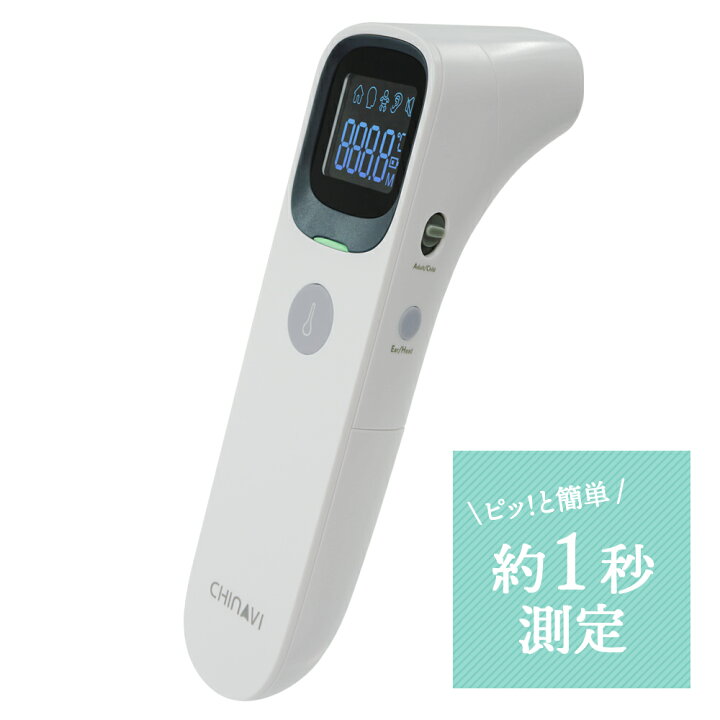 楽天市場 体温計 非接触 額 耳 非接触型体温計 早い 約1秒 正確 耳式 おでこ 検温 検温器 子供 非接触体温計 医療用 秒 コンパクト 病院用 体温 検知 非接触型 赤外線体温計 検温機 1秒測定 3モード 赤ちゃん 介護 簡単 ちゃいなび Jpd Fr409 B 送料無料 楽天市場 体温計 非接触 額 耳 非接触型体温計 早い 約1秒 正確 耳式 おでこ 検温 検温器 子供 非接触体温計 医療用 秒 コンパクト 病院用 体温 検知 非接触型 赤外線体温計 検温機 1秒測定 3モード 赤ちゃん 介護 簡単 ちゃいなび Jpd Fr409 B 送料無料