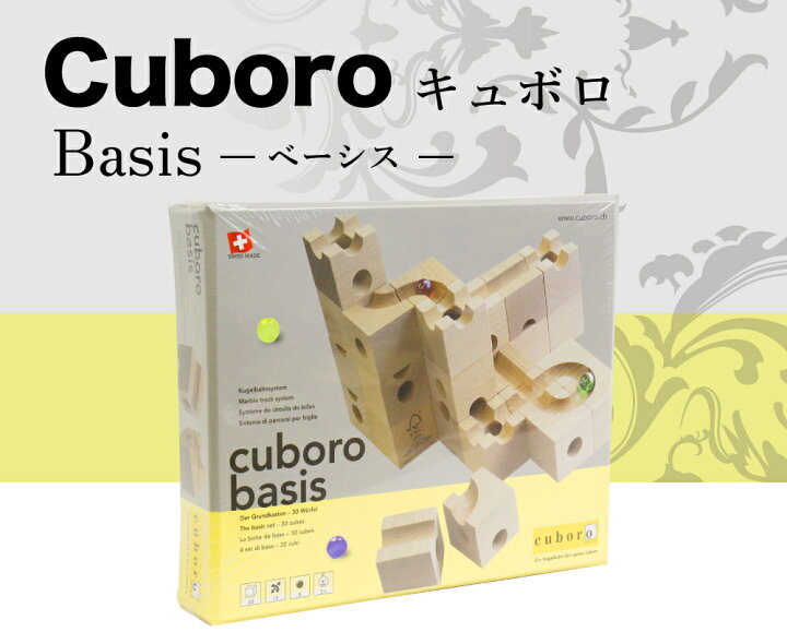 楽天市場】キュボロ ベーシス Cuboro Basis CUBORO (おもちゃ 玩具 知育 積み木 男の子 プレゼント 女の子 木のおもちゃ おもちゃ 女の子 男の子 1歳/2歳/3歳/4歳/5歳/6歳/7歳/8歳 知育玩具 クリスマス 入学祝 誕生 並行輸入品 送料無料 : Mobile Garage 楽天市場】キュボロ ベーシス Cuboro Basis CUBORO (おもちゃ 玩具 知育 積み木 男の子 プレゼント 女の子 木のおもちゃ おもちゃ 女の子 男の子 1歳/2歳/3歳/4歳/5歳/6歳/7歳/8歳 知育玩具 クリスマス 入学祝 誕生 並行輸入品 送料無料 : Mobile Garage