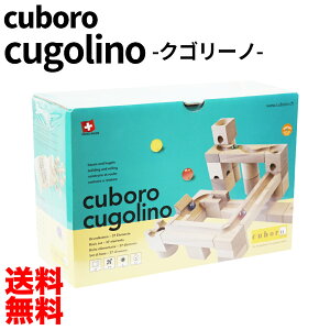 価格.com - キュボロ キュボロ クゴリーノ (知育玩具) 価格比較