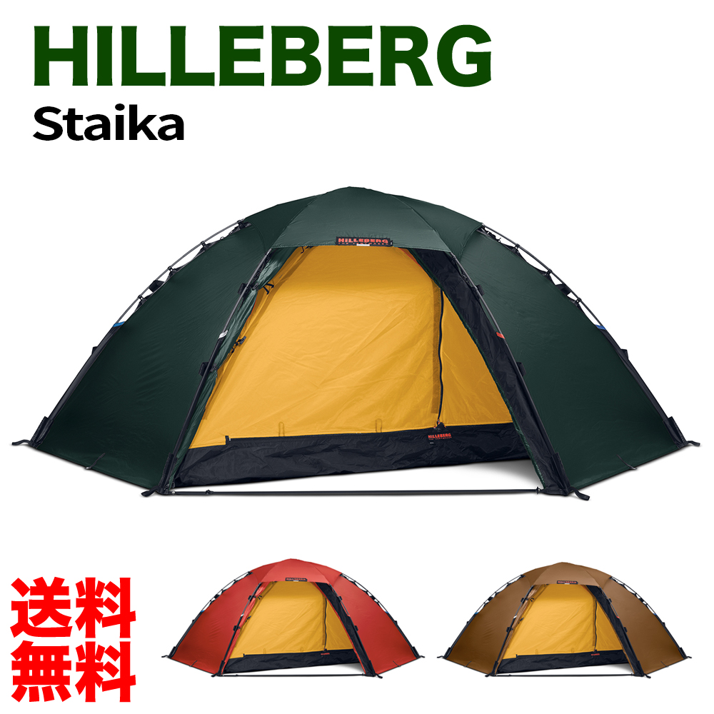 HILLEBERG Staika ヒルバーグ スタイカ 並行輸入品 Tent テント ２人用 日よけ てんと イベント アウトドア キャンプ  キャンプ用品 キャンプ バーベキュー タープテント テント 送料無料 | Mobile Garage