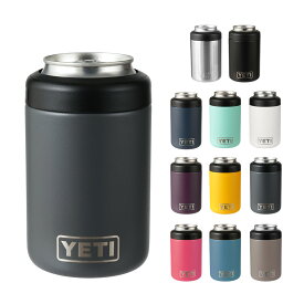 【最短翌日着】YETI Colster 2.0 イエティ コルスター 12オンス ドリンクホルダー 缶ホルダー カンインシュレーター 保冷 アウトドア 釣り キャンプ タンブラー