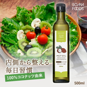 P5{ő10%OFF2701:59܂ŁySOMA FOODSz MCTIC 500ml XJY c8 RRibcR100% e Y  L F RRibc R b_ 100% Hp  _CGbg e 