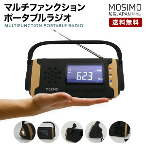 【クーポン利用で3200円OFF】防災ラジオ 多機能 手回し ソーラー USB 充電対応 4000mAh モバイルバッテリー 軽量 小型 ポータブルラジオ LEDライト ワイドFM対応 SOS警報 災害時 非常時 アウトドア 送料無料