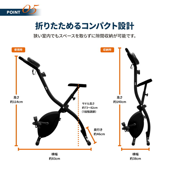 楽天市場】フィットネスバイク ルームバイク スピンバイク エアロバイク 静音 小型 サイズ 幅広サドル フィットネス エクササイズ ダイエット サイクル トレーニング スピニングバイク 健康器具 家庭用 自転車 軽量 コンパクト 幅狭 折りたたみ 送料無料 : Mobile Garage 楽天市場】フィットネスバイク ルームバイク スピンバイク エアロバイク 静音 小型 サイズ 幅広サドル フィットネス エクササイズ ダイエット サイクル トレーニング スピニングバイク 健康器具 家庭用 自転車 軽量 コンパクト 幅狭 折りたたみ 送料無料 : Mobile Garage