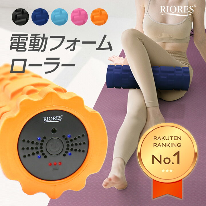 楽天市場 電動 フォームローラー ストレッチ用ポール 筋膜リリース きんまくリリース ローラー ダイエット リセット用ポール 振動 体幹 猫背 ストレッチ トリガーポイント セルライト ヨガポール ハーフ ショート グリッド ランブル 器具 Mobile Garage