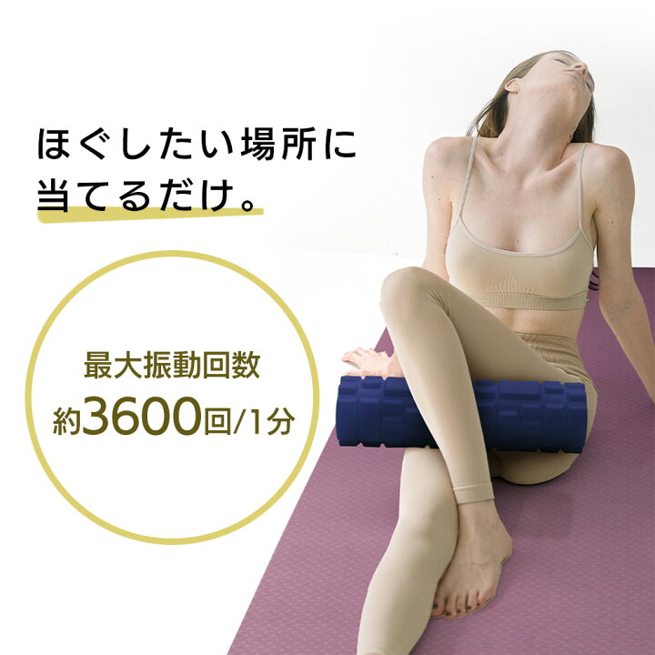 楽天市場】電動 フォームローラー ストレッチ用ポール 筋膜リリース きんまくリリース ローラー ダイエット リセット用ポール 振動 体幹 猫背 ストレッチ トリガーポイント セルライト ヨガポール ハーフ ショート グリッド ランブル 器具 : Mobile Garage 楽天市場】電動 フォームローラー ストレッチ用ポール 筋膜リリース きんまくリリース ローラー ダイエット リセット用ポール 振動 体幹 猫背 ストレッチ トリガーポイント セルライト ヨガポール ハーフ ショート グリッド ランブル 器具 : Mobile Garage