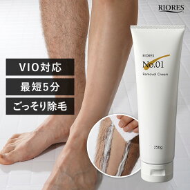 【期間限定価格】【最短翌日着】新発売記念 250g 除毛クリーム vio 医薬部外品 RIORES No.01 Removal Cream 除毛剤 リムーバークリーム 男女兼用 メンズ デリケートゾーン 国内生産 日本製