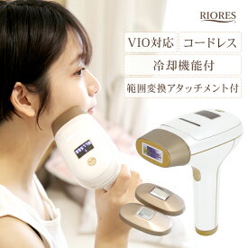 【期間限定価格】【現在こちらの商品はご購入いただけません】 光美容器 光美容 光 脱毛 脱毛器 美顔器 フラッシュ コードレス 冷却 ムダ毛 処理 全身 エステ 連射 デリケートゾーン 家庭用 すべすべ メンズ レディース キレイ 軽量 ギフト エステ vio RIORES