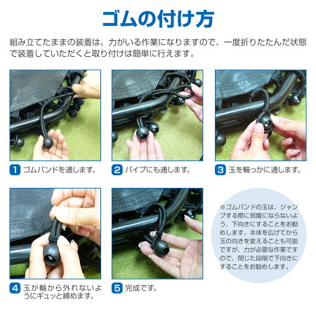 フィットネストランポリン用交換ゴム20本セット送料無料