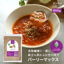 【11日01:59まで★最大10%OFF＆P5倍】 スーパー大麦 バーリーマックス 850g 食物繊維 大麦 糖質 制限 オフ ダイエット…