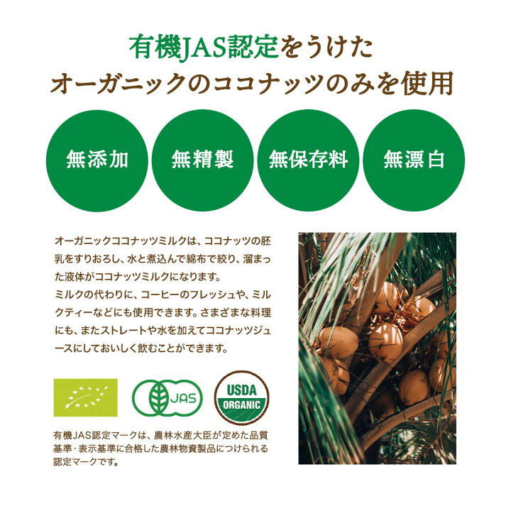 市場 チブギス ココナッツミルク オーガニック