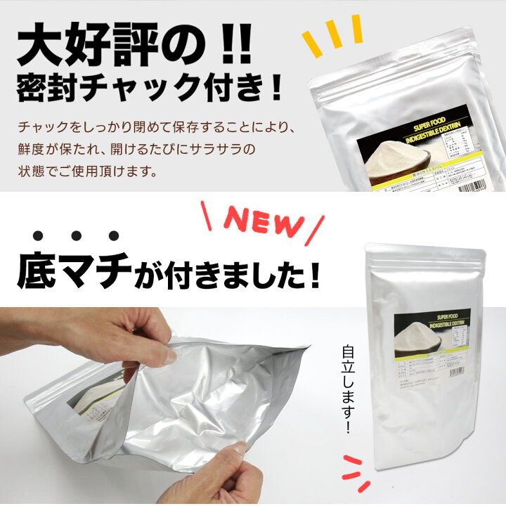 楽天市場】デキストリン 1kg (500g×2袋) 難消化性 粉末 水溶性 食物繊維 腸活 サプリメント ダイエット ファイバー サプリ トウモロコシ由来 天然 腸内フローラ 送料無料 : Mobile Garage 楽天市場】デキストリン 1kg (500g×2袋) 難消化性 粉末 水溶性 食物繊維 腸活 サプリメント ダイエット ファイバー サプリ トウモロコシ由来 天然 腸内フローラ 送料無料 : Mobile Garage