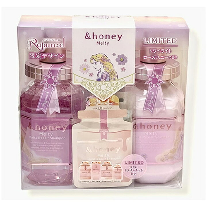 楽天市場 アンドハニー Honey Melty ラプンツェル限定デザイン シャンプー ヘアトリートメントペアセット いい価格