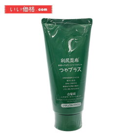 利尻ヘアカラートリートメント つやプラス (ナチュラルブラウン) 150g