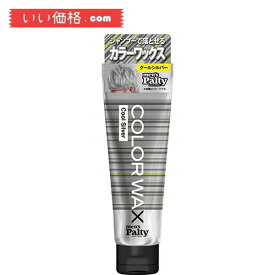 メンズパルティ カラーワックス クールシルバー 70g