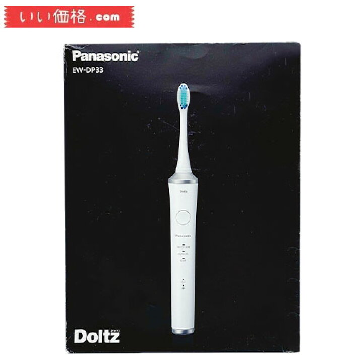 楽天市場】パナソニック 音波振動ブラシ ドルツ 白 EW-DP33-W : いい価格