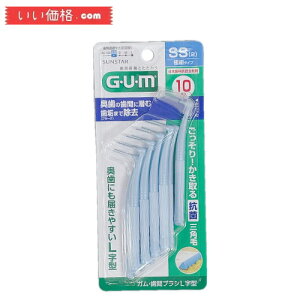 ガム・歯間ブラシ L字型(極細タイプ)SS(10本入) G・U・M