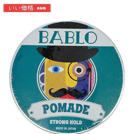 【おすすめ商品】バブロ ポマード(BABLO POMADE) ストロング ホールド メンズ 整髪料 水性 ヘアグリー 130g"