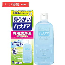 ハナノア 鼻うがい 専用洗浄液 レギュラータイプ 500ml【使用期限：2027.01】