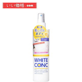 WHITE CONC ホワイトコンク ボディローションCII 245mL ボディミスト 全身用 美白 グレープフルーツの香り 保湿 正規品【医薬部外品】
