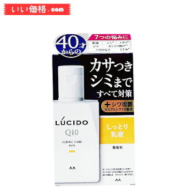 ルシード 薬用トータルケア乳液 100ml【医薬部外品】