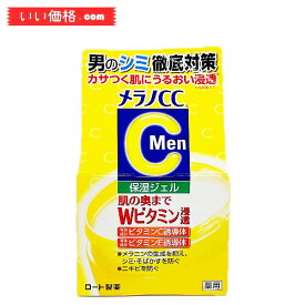 メラノCC Men 薬用しみ対策美白ジェル レモン 100g