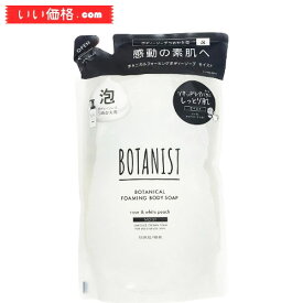 [詰め替え] BOTANIST (ボタニスト) ボタニカルフォーミングボディーソープ 泡ボディソープ 【モイスト】 400ml