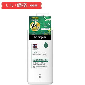 Neutrogena(ニュートロジーナ) ノルウェーフォーミュラ インテンスリペア CICA エマルジョン 【大容量】450ml スキンケア ボディクリーム