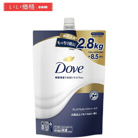 Dove(ダヴ) 【大容量】 ボディソープ プレミアムモイスチャーケア (ボディウォッシュ) 詰替え用 大容量 2800g