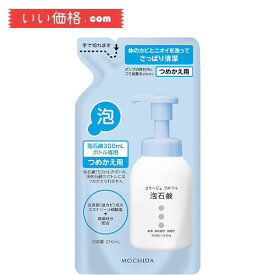 コラージュフルフル 泡石鹸 (つめかえ用) 210mL【医薬部外品】