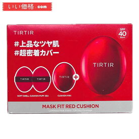 [TIRTIR] MASK FIT CUSHION SET [ティルティル] マスクフィットクッションセット (本品18g+ミニ4.5g+パフ2枚) RED 17C PORCELAIN