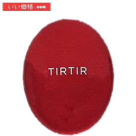 TIR TIR(ティルティル) マスクフィットレッドクッション 21N 18g しっかりカバーで上品なツヤ肌