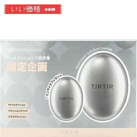 [TIRTIR] MASK FIT CUSHION SET [ティルティル] マスクフィットクッションセット (本品18g+ミニ4.5g) (AURA 23N SAND)