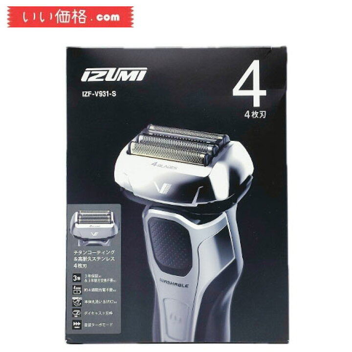 楽天市場】マクセルイズミ 4枚刃モデル往復式シェーバー IZF-V931-S  