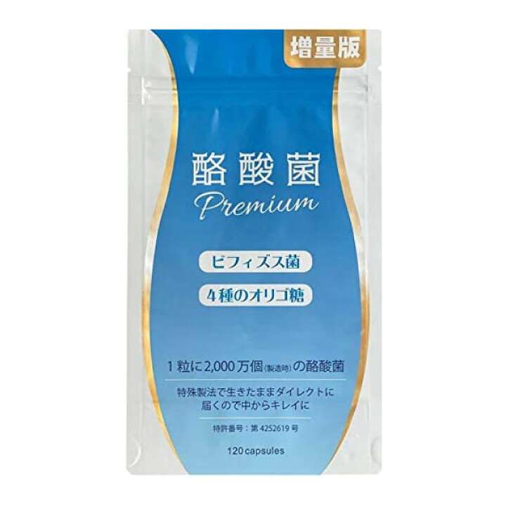 楽天市場 増量版1粒 酪酸菌プレミアム 1粒に00万個 ビフィズス菌 オリゴ糖 酒粕 食物繊維 特殊製法 生サプリ 賞味期限24 05 パッケージ傷あり いい価格